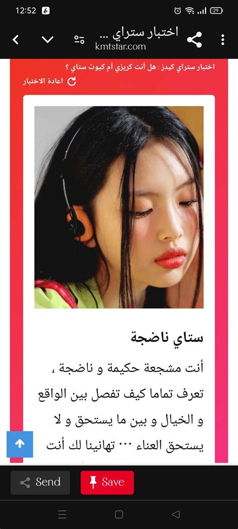 اختبار ستراي كيدز هل أنت ستاي حقيقي - ايجاز نت