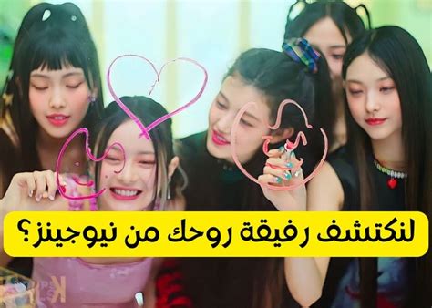 اختبار من يناسبك من الكيبوب توأم روحك الكوري ينتظرك هنا! - حزر فزر