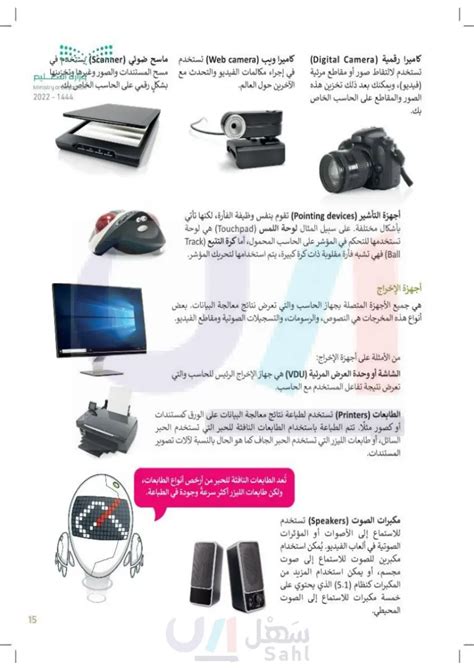 اختر أجهزة الكمبيوتر من الأجهزة التالية - البسام الأول اختر أجهزة الكمبيوتر من الأجهزة التالية - البسام الأول