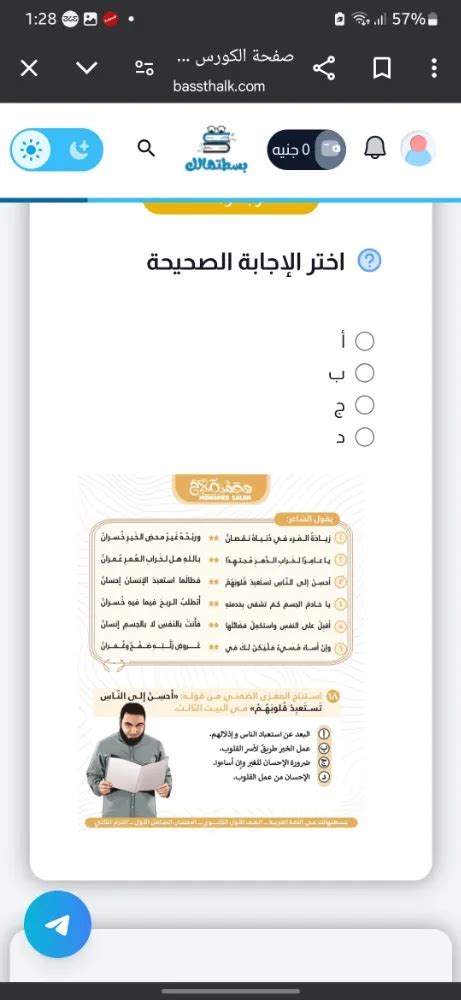 اختر الإجابة الصحيحة أ) لديه هاتف محمول ب) لديه هاتف محمول ج) لديه هاتف محمول - Brainly.in