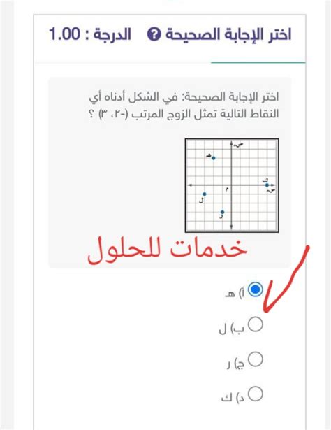 اختر الإجابة الصحيحة أدناه. الكلمة التي تشير إلى جمع المذكر العاقل هي - خطوات حلها