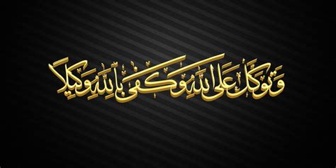 اختر الإجابة الصحيحة: الثقة 1- الاتكال على الله وترك العمل لأسباب 2- الاتكال على الله