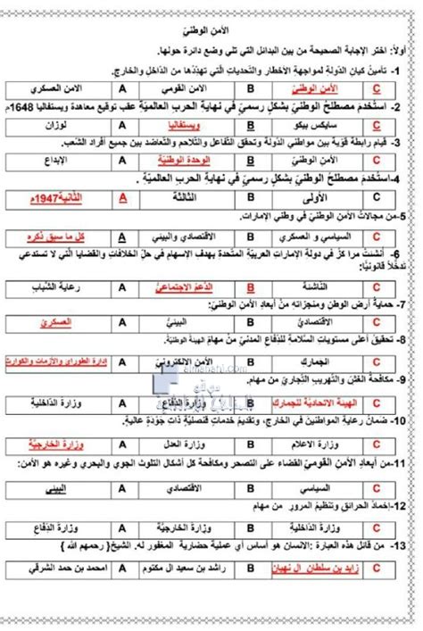 اختر الإجابة الصحيحة، ما الذي لا ينتمي إلى علم الوراثة؟