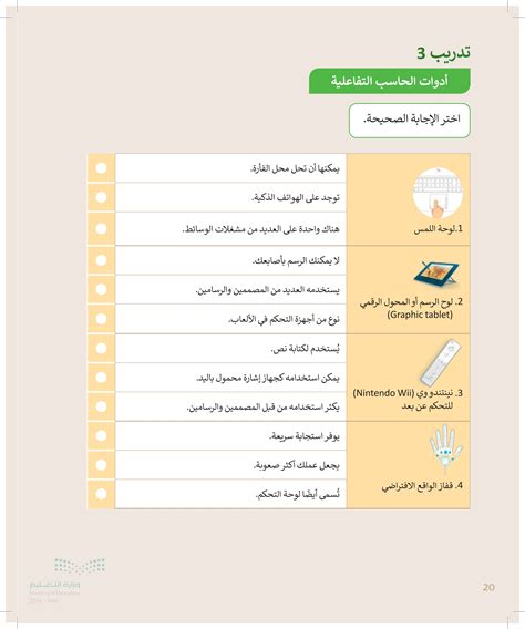 اختر الإجابة الصحيحة. ما تكلفة 12 قطعة من الورق و 4 ألعاب و 3 بالونات إذا ...