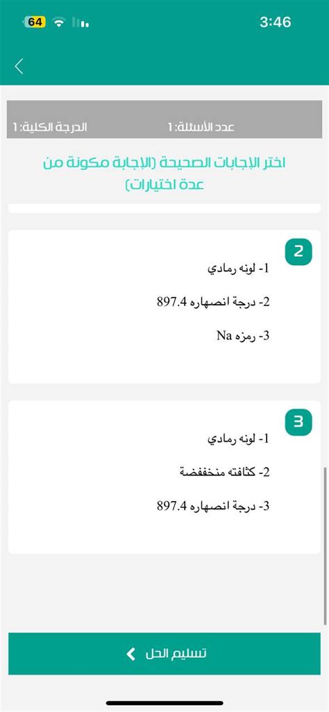 اختر الإجابة الصحيحة من البدائل للحصول على الجملة الصحيحة - خطوات لحلها