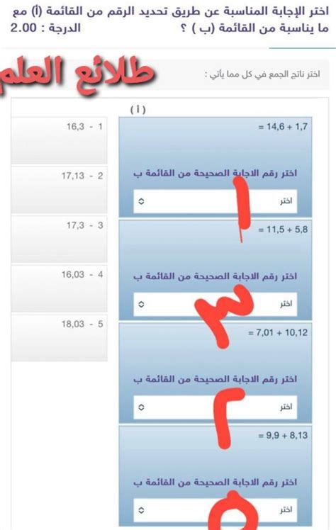 اختر الإجابة ما هي المادة التي من المرجح أن توجد في جدار خلية كائن حي ...