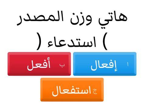 اختلاف 5 أحرف Fatal Puzzle 172 - المصدر