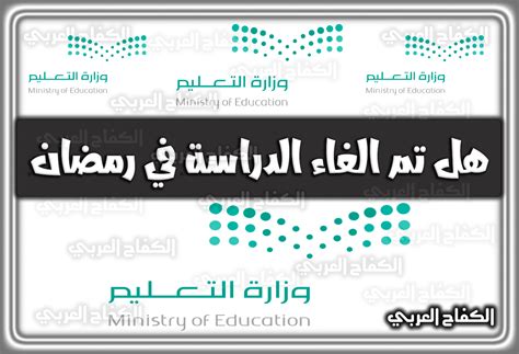 اخر يوم تداول في رمضان 2024 - 1444 السعودية - الكفاح العربي سبورت