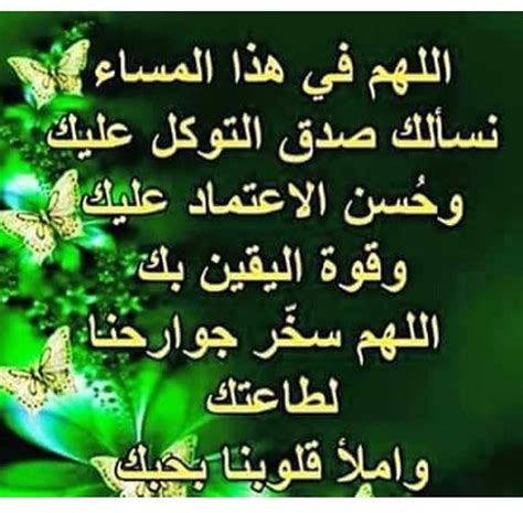 ادعية المساء صور اجمل ادعية المساء - نصائح و مراجع بالصور