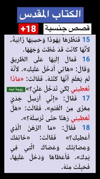 اذكر فائدتين للقصة - الأخبار العاشرة