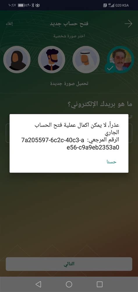 اسأل بنك الرياض pe Twitter „@shahm2435 وعليكم السلام ...