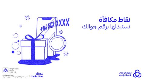 استبدل نقاط المكافأة برقم هاتفك الخلوي على موقع أو تطبيق LikeCard!