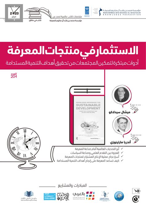 استخدام المعرفة لابتكار منتجات أو أدوات يستخدمها البشر - Arab Orji