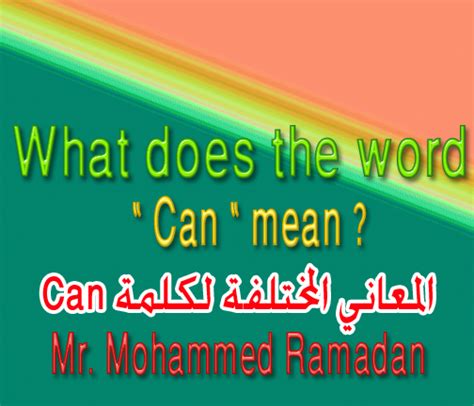 استخدم القاموس لمعرفة المعاني المختلفة لكلمة يازو - Albasit.com