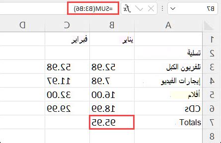 استخدم مراجع الخلايا في صيغة - دعم Microsoft