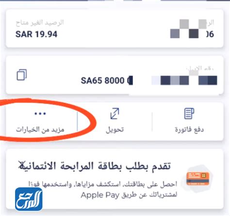 استخراج رقم آيبان الراجحي مع رقم الهوية 1444 - عشرة أخبار