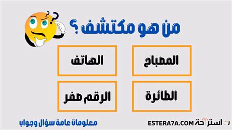 استراحة من ستة أحرف - معلومات - صفحة سؤال وجواب