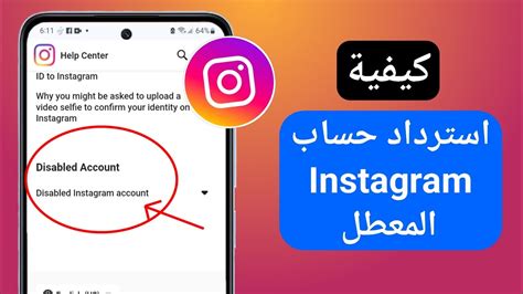 استرجع حساب Instagram المعطل بأقوى طريقة - GTinsta.com
