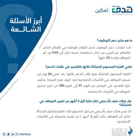 استعلام التوظيف الموحد، متطلبات التقديم، التسجيل، رابط التوظيف tajnid.mod.gov.sa - الوظائف