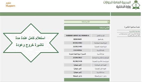 استعلام عن تأشيرة خروج وعودة للمقيمين - جزيرة ثيثرلاند