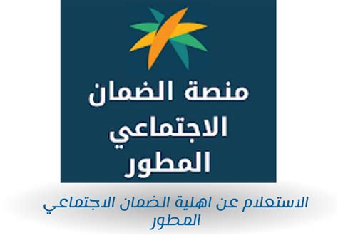 استعلام عن حالة الضمان الاجتماعي في مكتب التسجيل - اقرأ الموسوعة