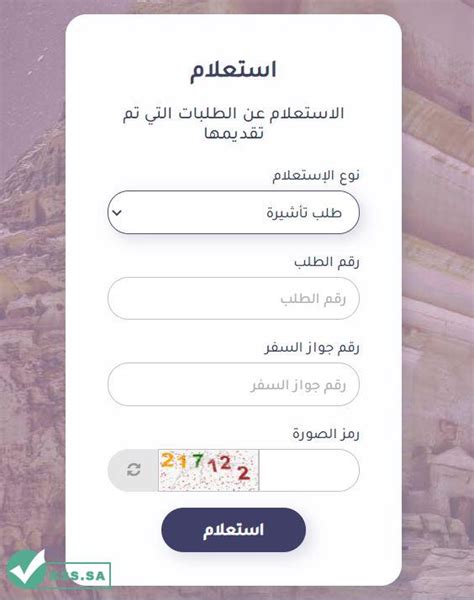 استعلام عن طلب زيارة عائلية وزارة الخارجية عبر منصة ... - العرب اليوم