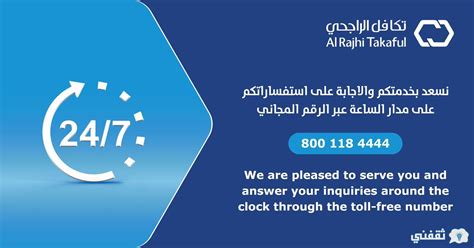 استعلام عن مبلغ التأمين الزائد 1444 - 2024 - الكفاح العربي الرياضي