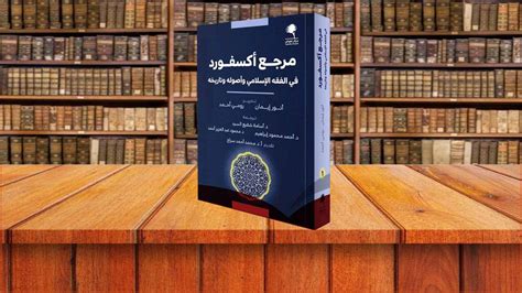 استعمال الحناء للرجال - الفقه الإسلامي - إسلام أون لاين