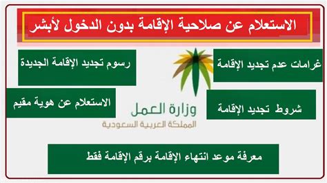 استفسر عن صلاحية تصريح إقامة أبشر بعدم الدخول وغرامات عدم التجديد وآلية ...