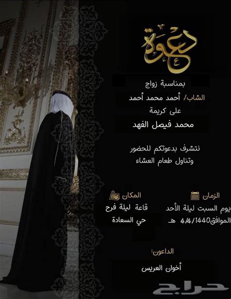 استمارة اعتذار عن الزواج - موسوعة نت