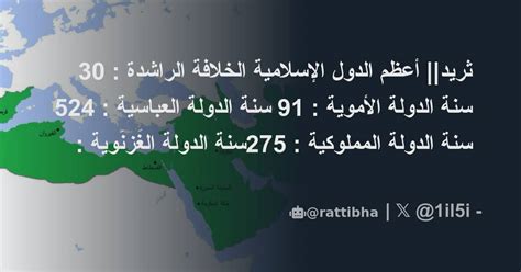 استمرت الدولة العباسية قرابة 524 سنة