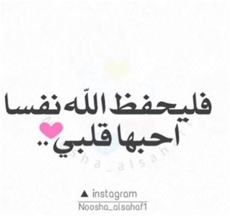 استودعتك الهي كل نفس عزيزة على قلبي من اهلي واحبابي فأحفظهم واحميهم ...