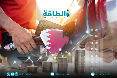 اسعار المحروقات في قطر لشهر يونيو 2024 .. بشرى للمواطنين- الطاقة