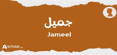 اسم جميل بجميع اللغات الموقع يوفر معلومات (افضل اجابة) اسم جميل