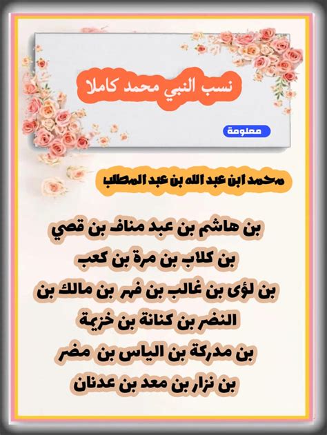 اسم سبط النبي صلى الله عليه وسلم - أبسط إجابة