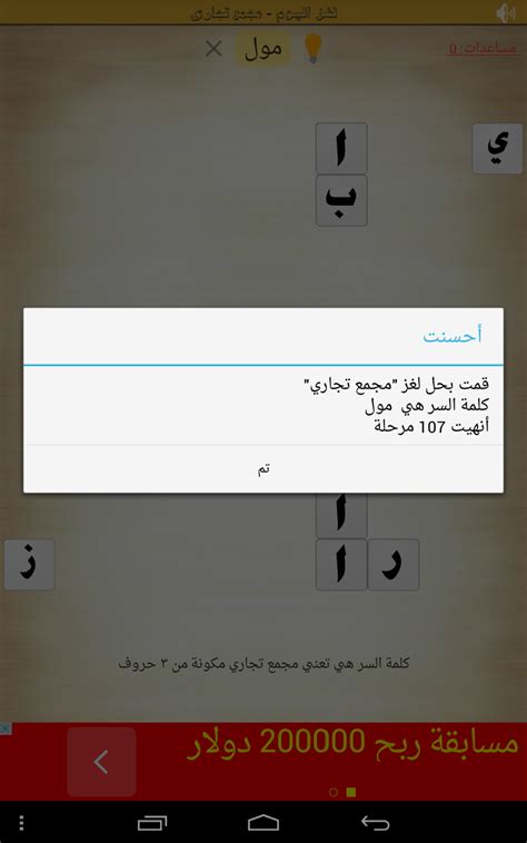 اسم فتاة يتكون من 6 أحرف وكلمة المرور لحل اللغز - صفحة مقالة اسم فتاة يتكون من 6 أحرف وكلمة المرور لحل اللغز - صفحة مقالة