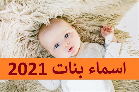 اسماء بنات تركية جديدة ومعانيها 2024 - موقع لبقة