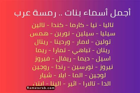 اسماء بنت من القرآن الكريم اسماء بنات اسلامية حديثة 2024 - مصر خمسة