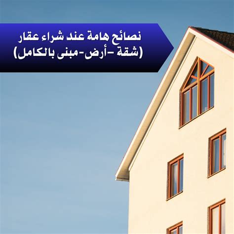 اشترى الاستخارة شقة وارتكبوا الذنوب ولكن لم يكن من الممكن شرائها .. فهل سبب الذنوب؟