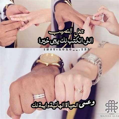 اصطلاحات الله تجعله عقد زواج تويتر