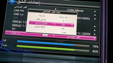 اضافة كلمات نايل سات