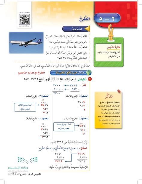 اطرح 526-403 = - مؤيد ناجح