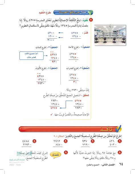 اطرح ثم تحقق من صحة الطرح باستخدام الجمع والتقدير 526-403 - شبكة الاستجابة