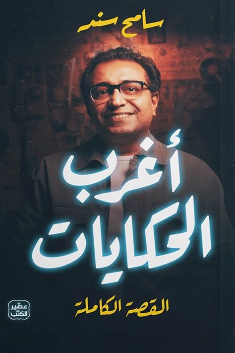 اطلع على القصة الكاملة لانتهاكات أملاك الاتحاد وسجن رئيسها - جريدة الرؤية