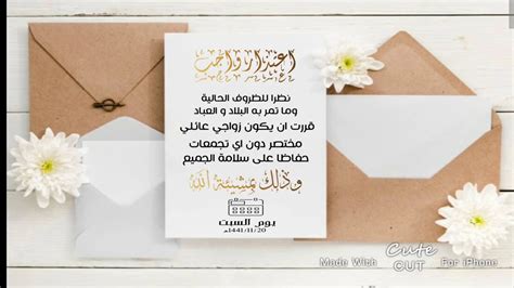 اعتذار عن دعوة زفاف اختيار الاعتذار الصحيح - أحلام المراهقين