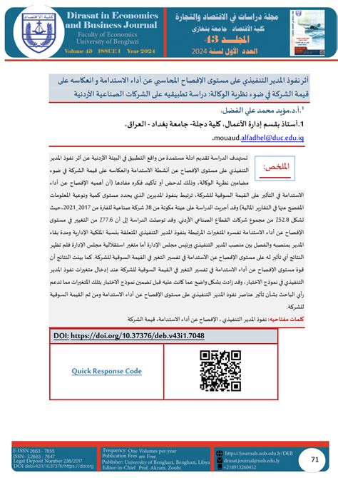 اعتمد حل مسألة تأثير المدرسة على دراسة الضوء وانعكاسه - التعليم السعودي - موقع بورغ اعتمد حل مسألة تأثير المدرسة على دراسة الضوء وانعكاسه - التعليم السعودي - موقع بورغ