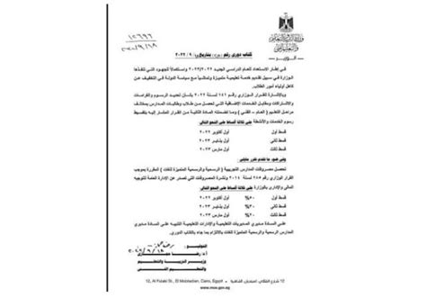اعرف موعد سداد الضمان الاجتماعي الجديد القسط الثالث مارس 2024 ...