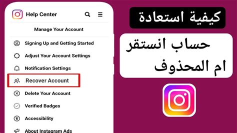 افتح حساب Instagram الخاص لعام 2024 بخطوات - بالملي