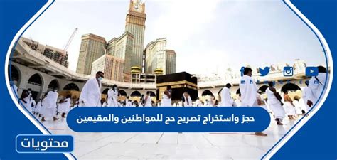 افضل طريقة للاعتراض على مخالفة في السعودية 1444 - 2024 - الكفاح العربي افضل طريقة للاعتراض على مخالفة في السعودية 1444 - 2024 - الكفاح العربي