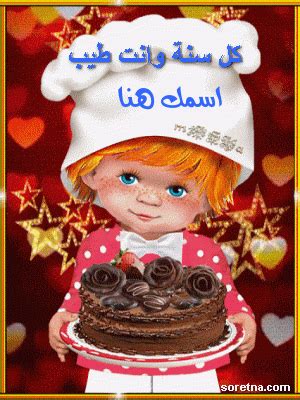 اكتب اسمك على كل سنة وانت طيب اكتب اسمك على كل سنة وانت طيب